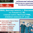 1 - Свободненская больница