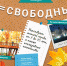 Десятки работ уже поступили на конкурс «Я = Свободный» от жителей города - Газета-Свободный.ру