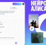 Алиса Про: ваш персональный искусственный интеллект, который действительно вас знает. - alice.yandex.ru