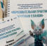 Изображение WhatsApp 2025-10-31 в 10.55.13_291bbf65 - Управление образования