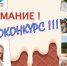 Фотоконкурс "Очарованные летом и теплом" - Дом народного творчества им. Петра Комарова